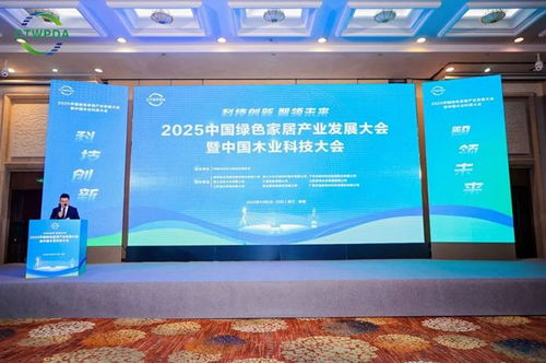 永吉地板“農(nóng)夫山林”新品榮獲2025中國(guó)木業(yè)科技大會(huì)國(guó)際品質(zhì)榮譽(yù)稱號(hào)，信息技術(shù)咨詢服務(wù)賦能品牌創(chuàng)新