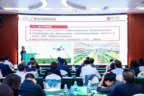 廣東中行精準賦能，助力粵農科技成果轉化加速